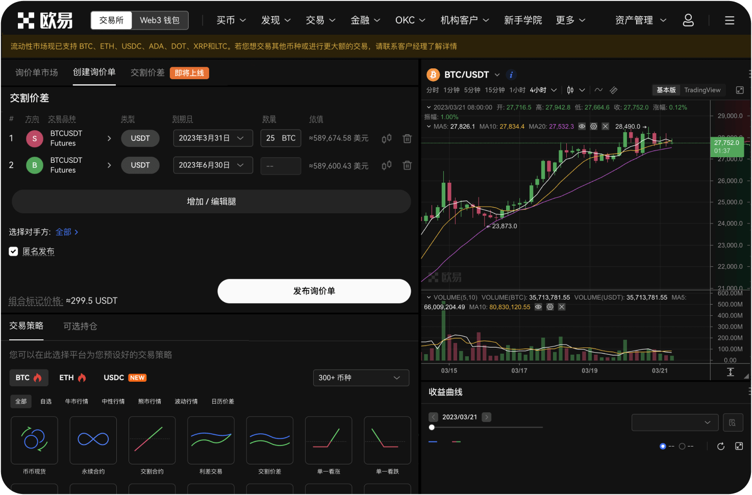 加拿大比特币交易平台如何应对网络安全威胁